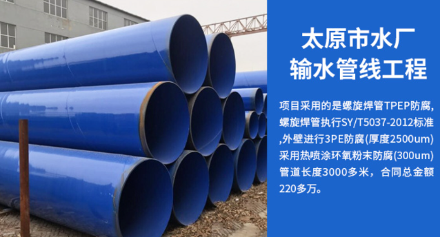 东风太原市输水管厂工程