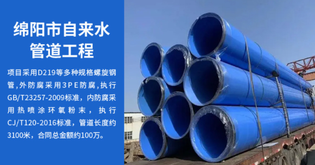 东风丽水市政管道工程